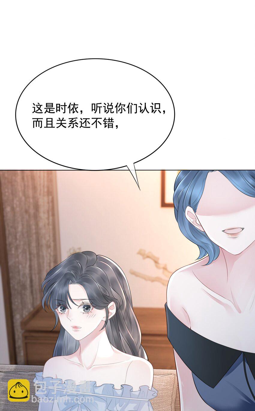 《穿书女配只想当咸鱼》029 无条件的支持你！ 第20页