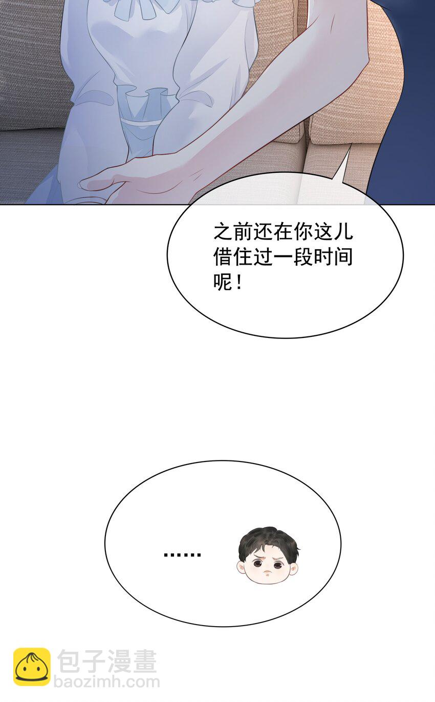 《穿书女配只想当咸鱼》029 无条件的支持你！ 第21页