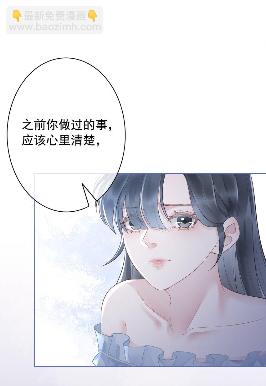 《穿书女配只想当咸鱼》029 无条件的支持你！ 第22页