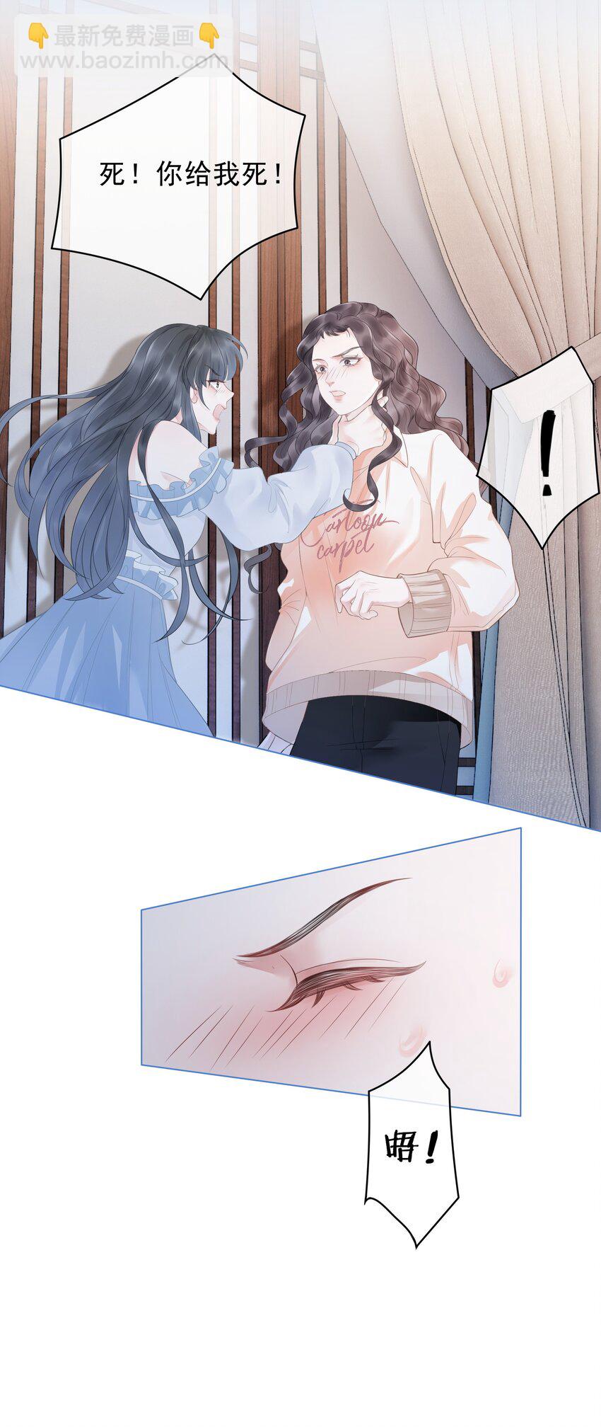 《穿书女配只想当咸鱼》029 无条件的支持你！ 第30页