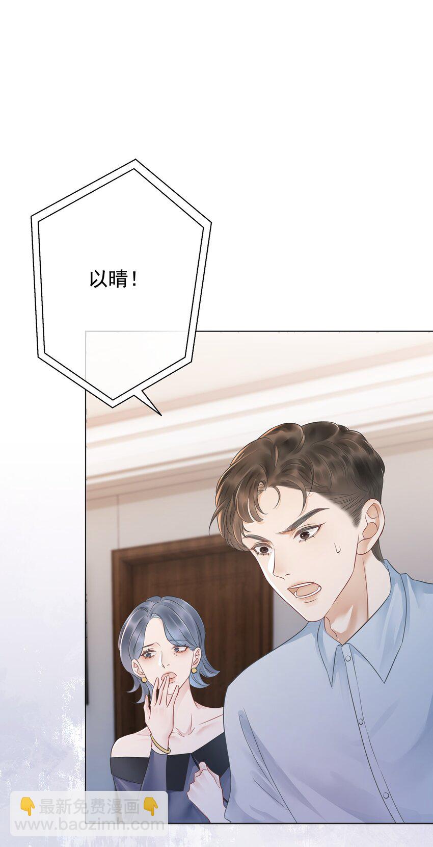 《穿书女配只想当咸鱼》029 无条件的支持你！ 第31页
