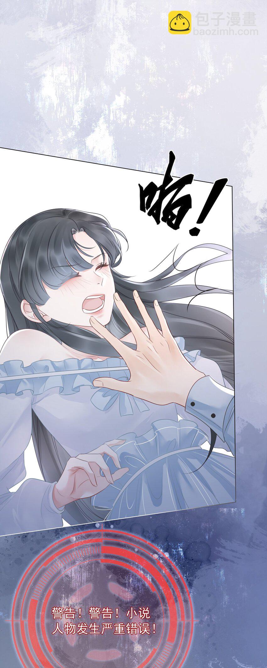 《穿书女配只想当咸鱼》029 无条件的支持你！ 第32页