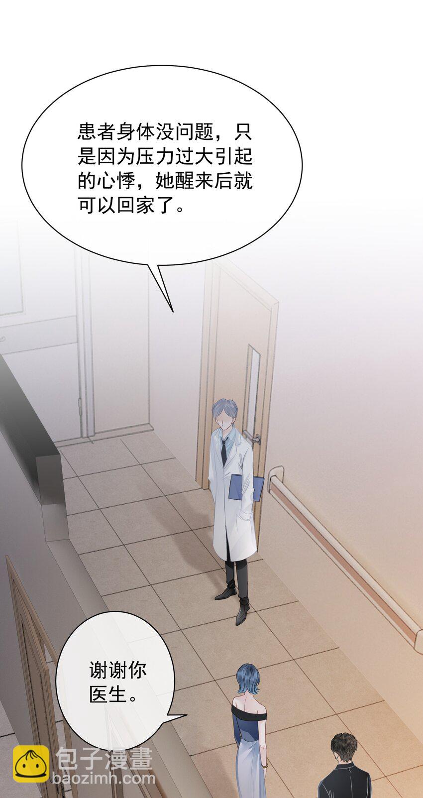 《穿书女配只想当咸鱼》029 无条件的支持你！ 第37页