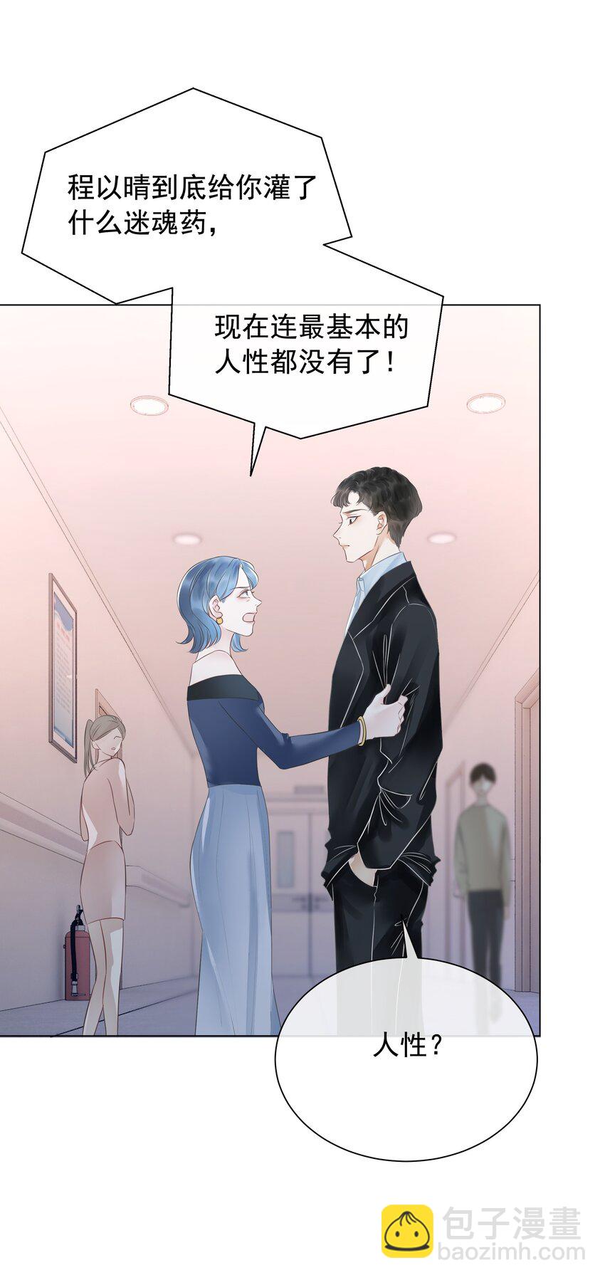 《穿书女配只想当咸鱼》029 无条件的支持你！ 第42页