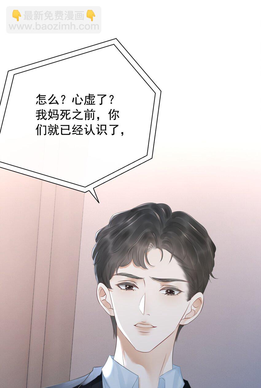 《穿书女配只想当咸鱼》029 无条件的支持你！ 第44页