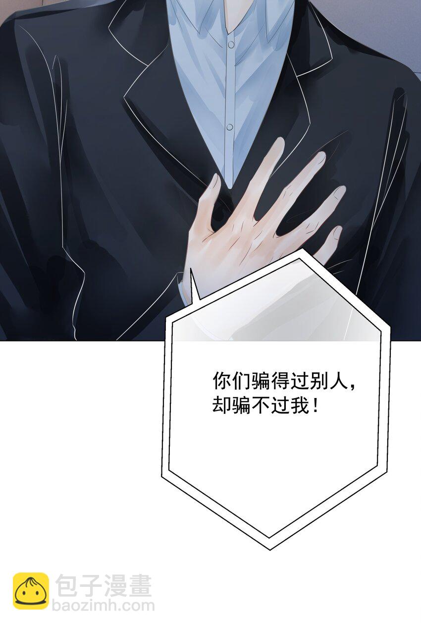 《穿书女配只想当咸鱼》029 无条件的支持你！ 第45页