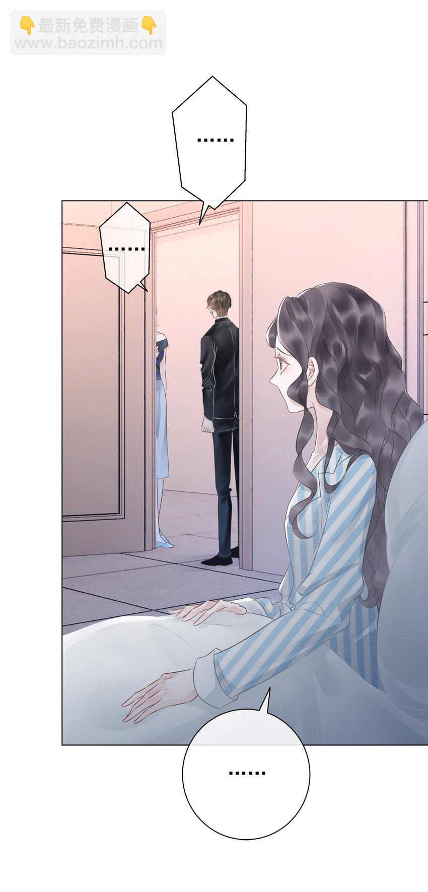 《穿书女配只想当咸鱼》029 无条件的支持你！ 第46页