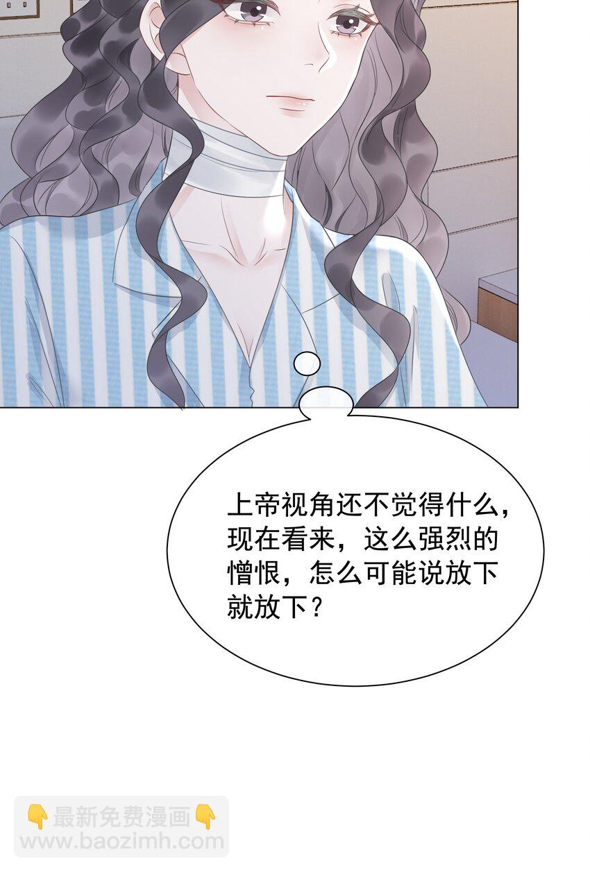 《穿书女配只想当咸鱼》029 无条件的支持你！ 第49页