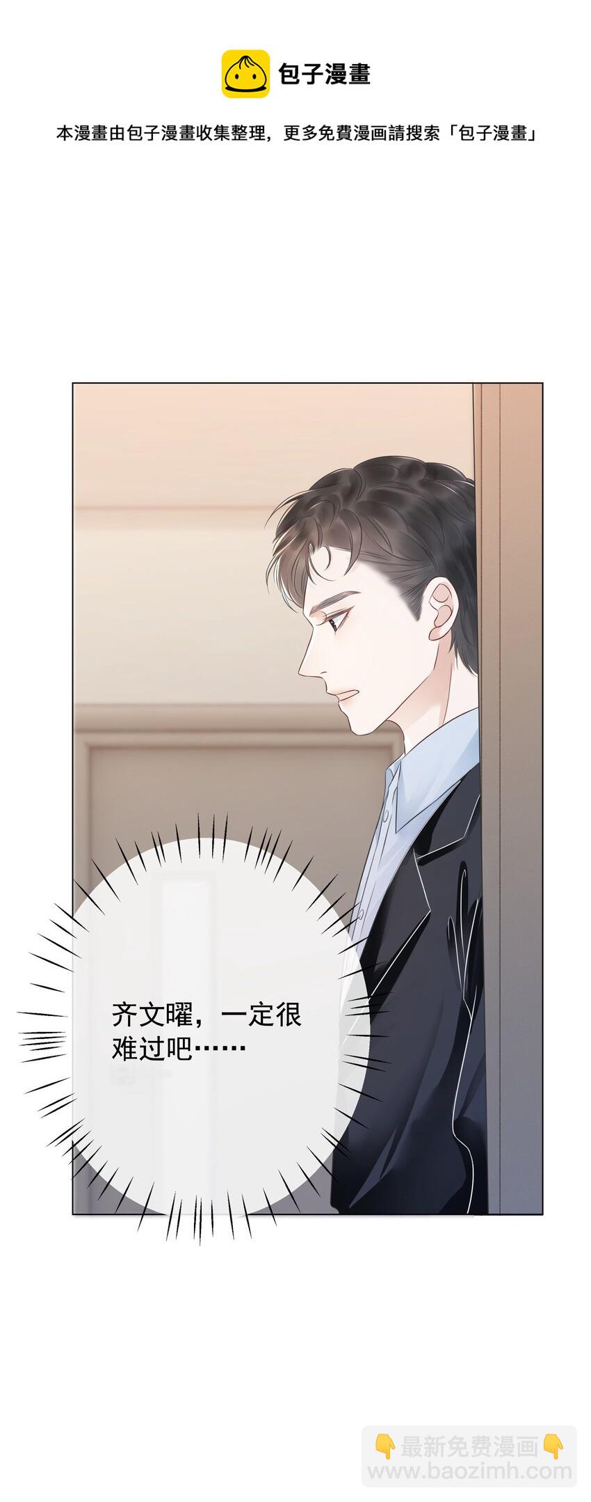 《穿书女配只想当咸鱼》029 无条件的支持你！ 第50页