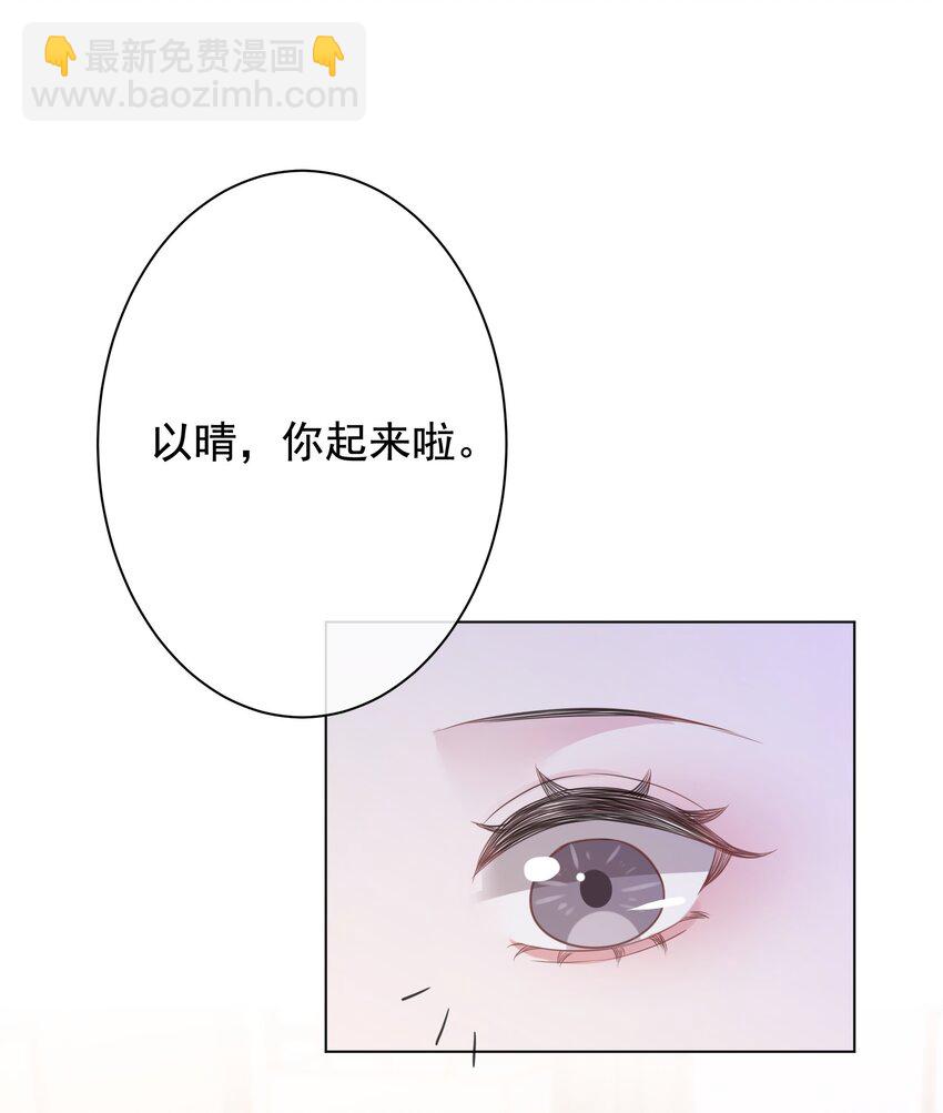 《穿书女配只想当咸鱼》029 无条件的支持你！ 第5页