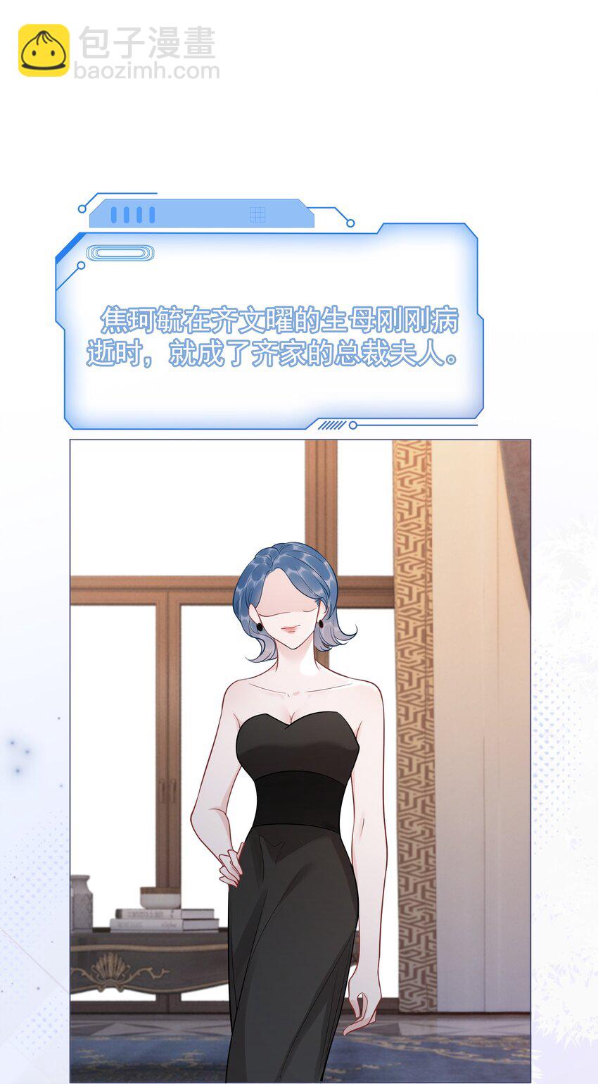 《穿书女配只想当咸鱼》029 无条件的支持你！ 第9页