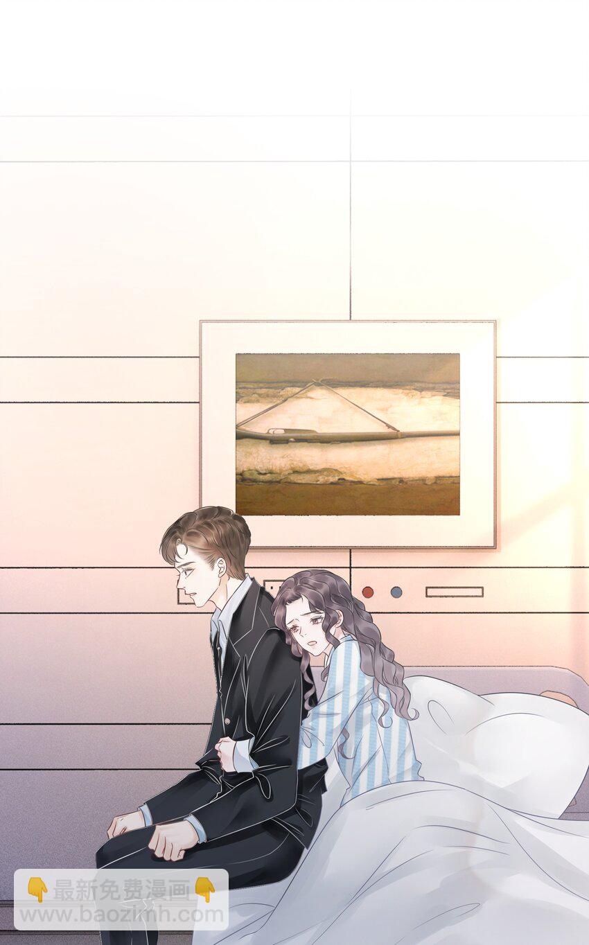 《穿书女配只想当咸鱼》30 天使vs恶魔 第11页