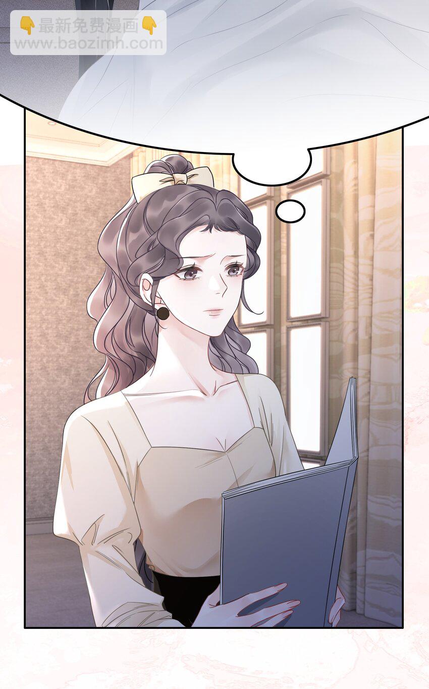 《穿书女配只想当咸鱼》30 天使vs恶魔 第12页