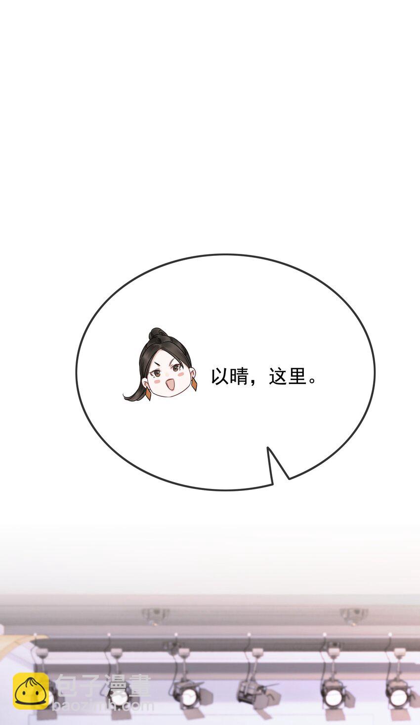 《穿书女配只想当咸鱼》30 天使vs恶魔 第17页