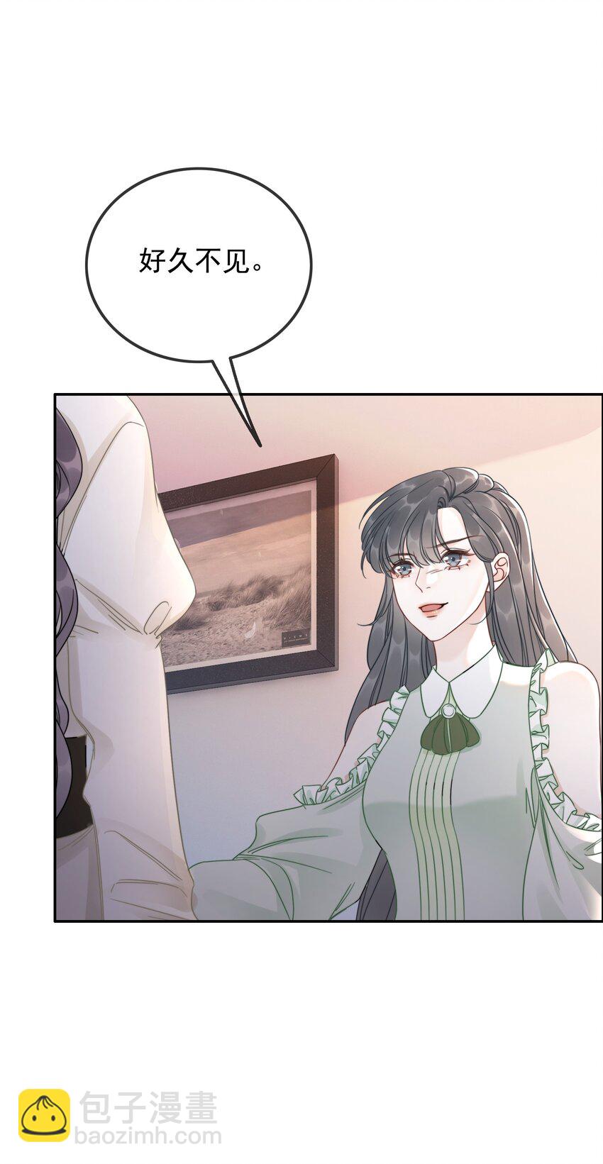 《穿书女配只想当咸鱼》30 天使vs恶魔 第20页