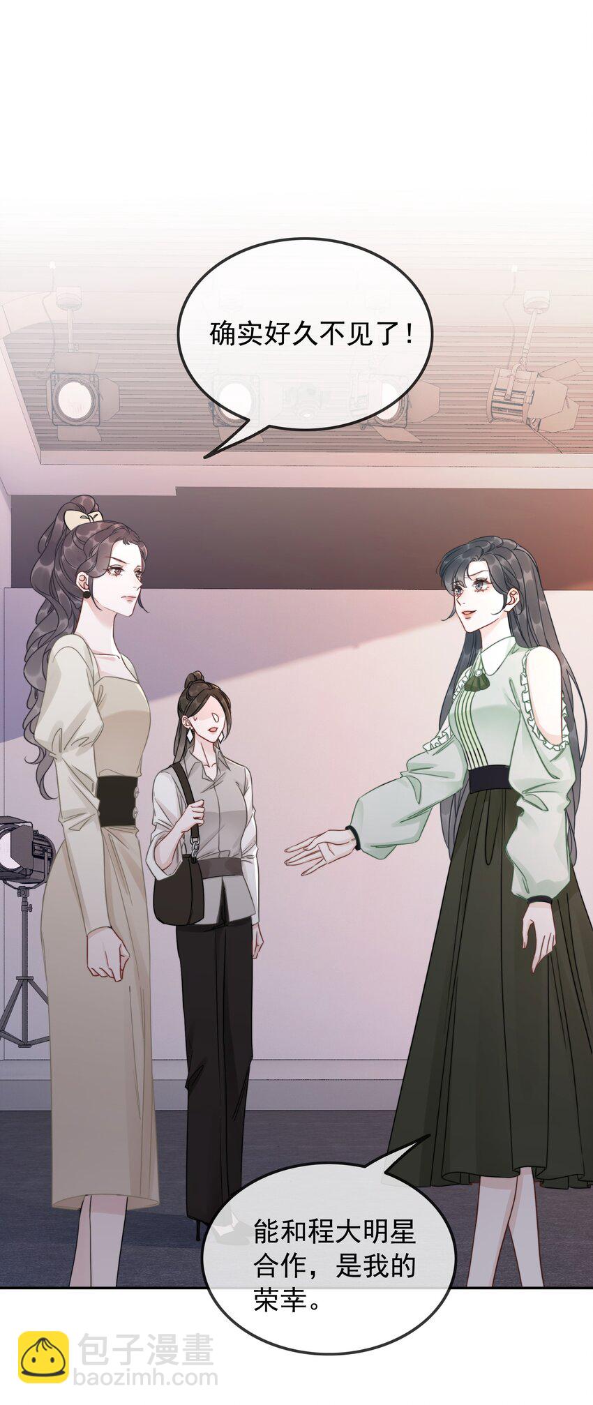 《穿书女配只想当咸鱼》30 天使vs恶魔 第21页