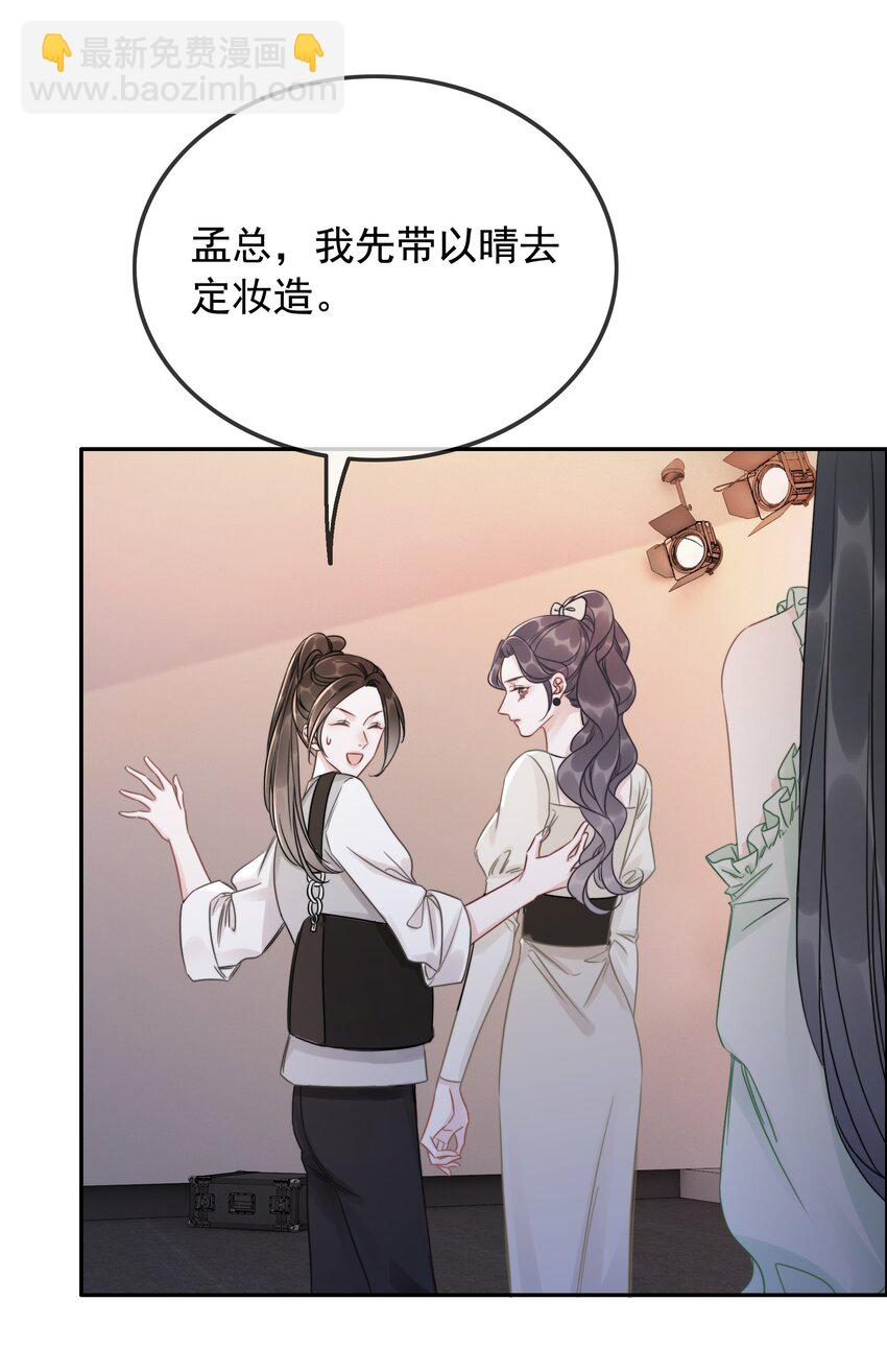 《穿书女配只想当咸鱼》30 天使vs恶魔 第22页