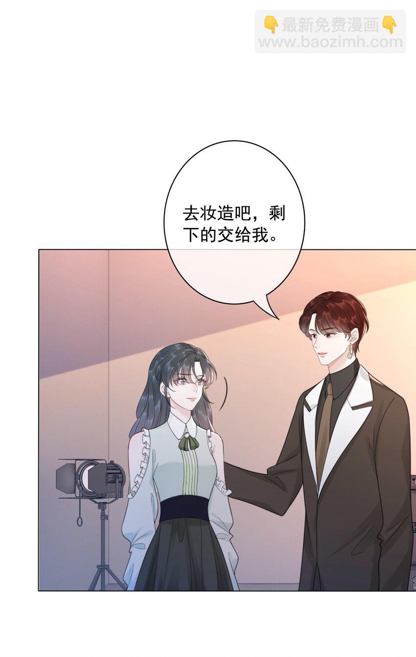 《穿书女配只想当咸鱼》30 天使vs恶魔 第24页