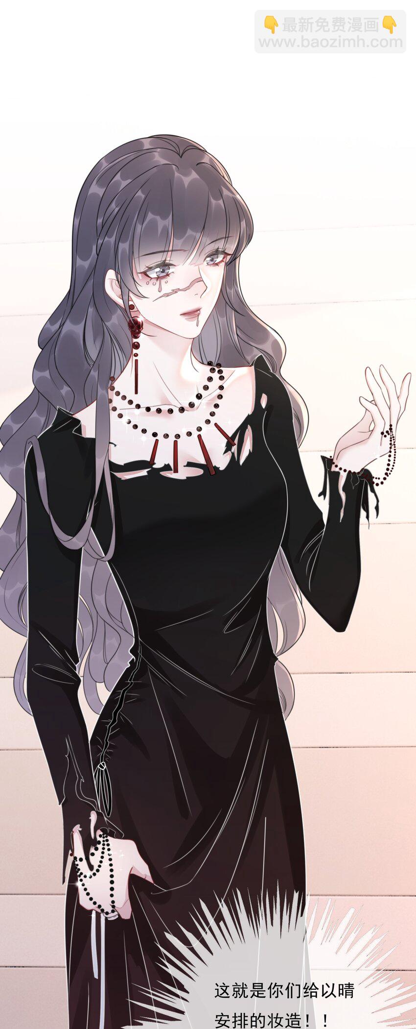 《穿书女配只想当咸鱼》30 天使vs恶魔 第27页