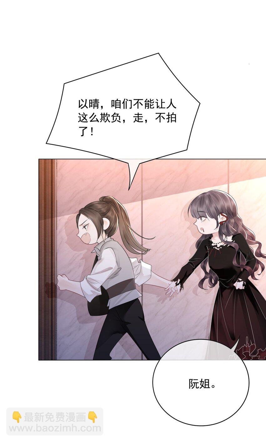 《穿书女配只想当咸鱼》30 天使vs恶魔 第30页