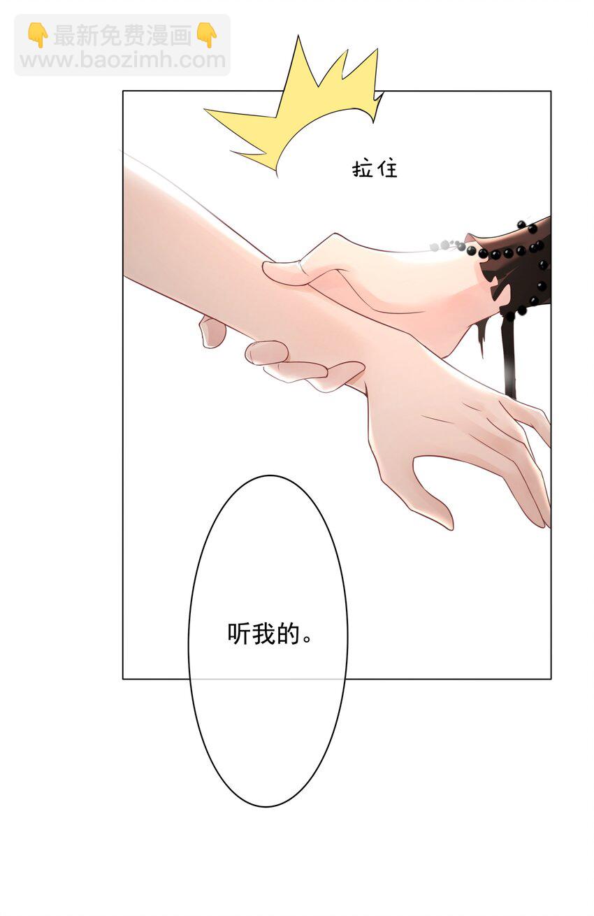 《穿书女配只想当咸鱼》30 天使vs恶魔 第31页