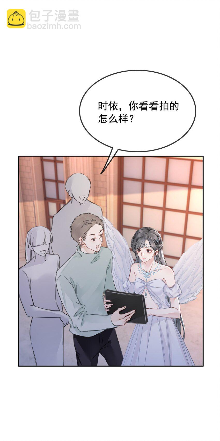 《穿书女配只想当咸鱼》30 天使vs恶魔 第36页