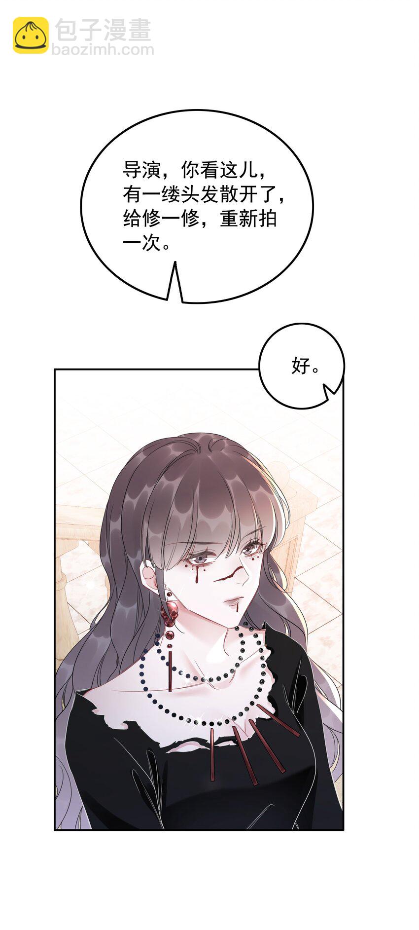 《穿书女配只想当咸鱼》30 天使vs恶魔 第37页