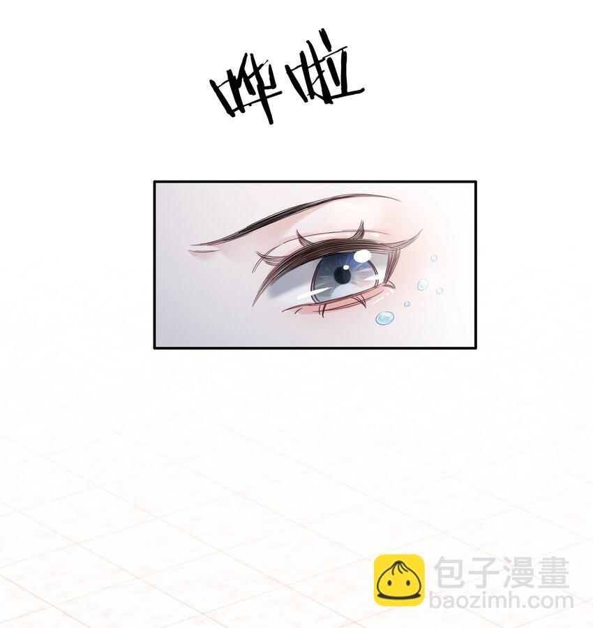 《穿书女配只想当咸鱼》30 天使vs恶魔 第39页