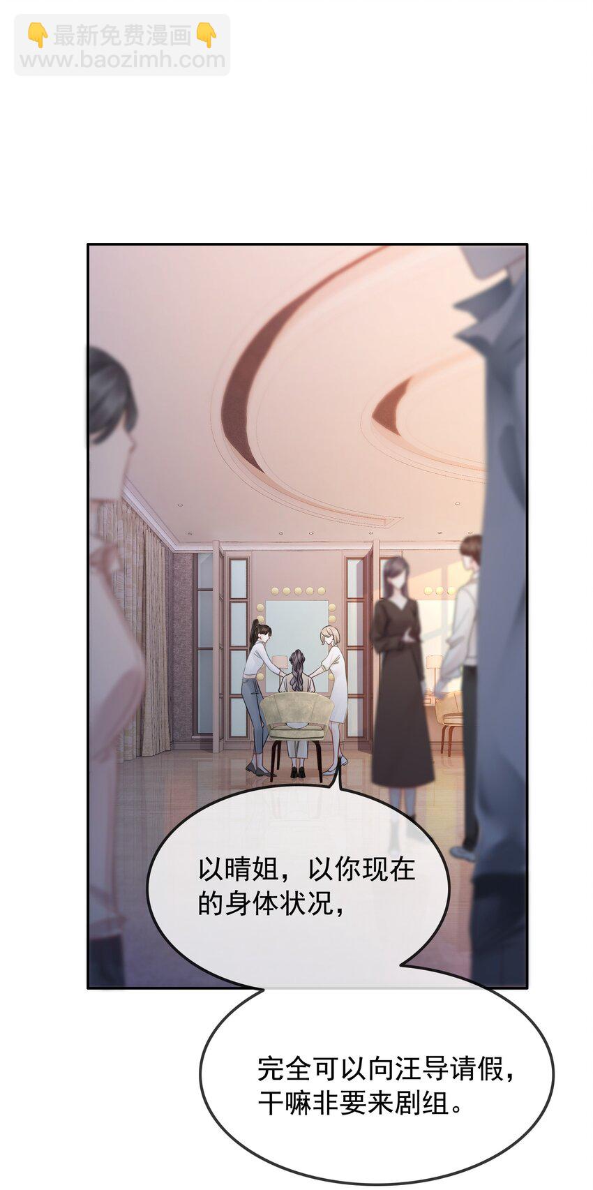《穿书女配只想当咸鱼》30 天使vs恶魔 第3页