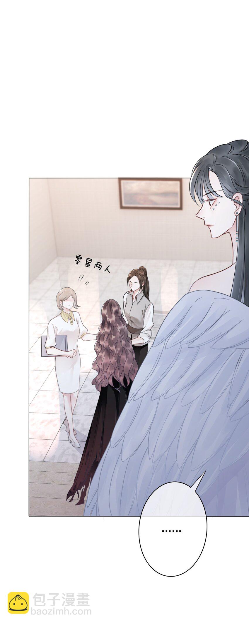 《穿书女配只想当咸鱼》30 天使vs恶魔 第42页