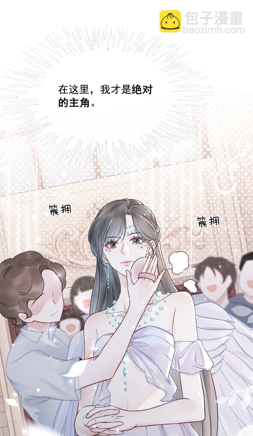《穿书女配只想当咸鱼》30 天使vs恶魔 第44页
