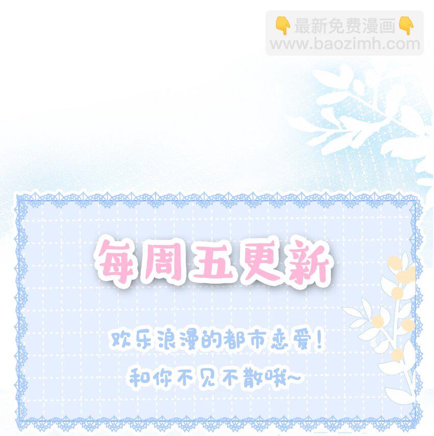 《穿书女配只想当咸鱼》30 天使vs恶魔 第46页