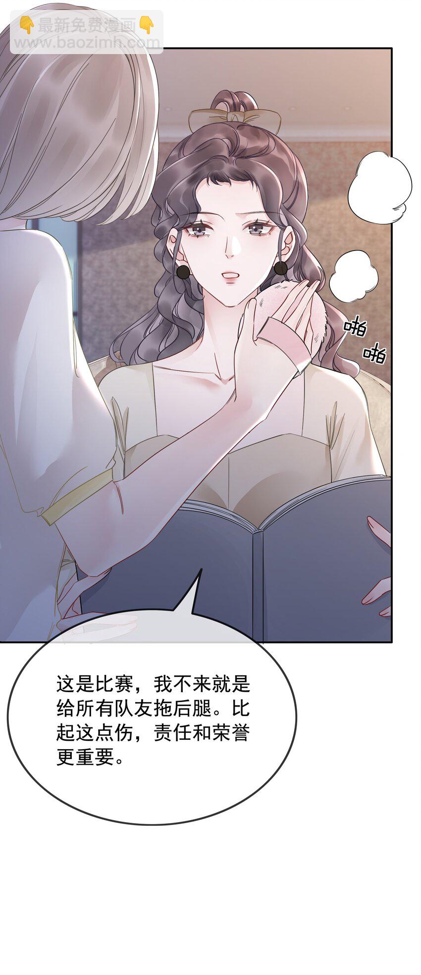 《穿书女配只想当咸鱼》30 天使vs恶魔 第4页