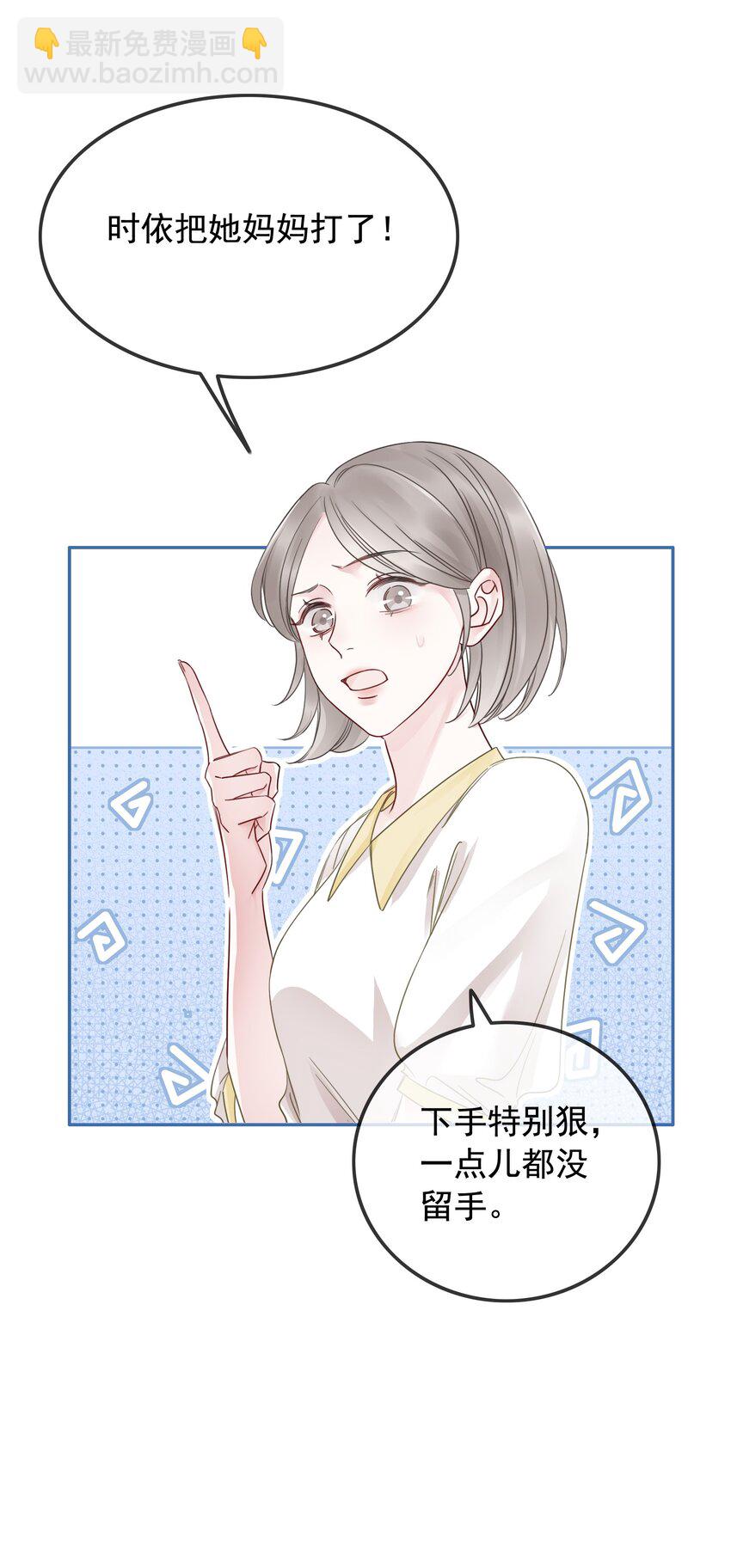 《穿书女配只想当咸鱼》30 天使vs恶魔 第6页