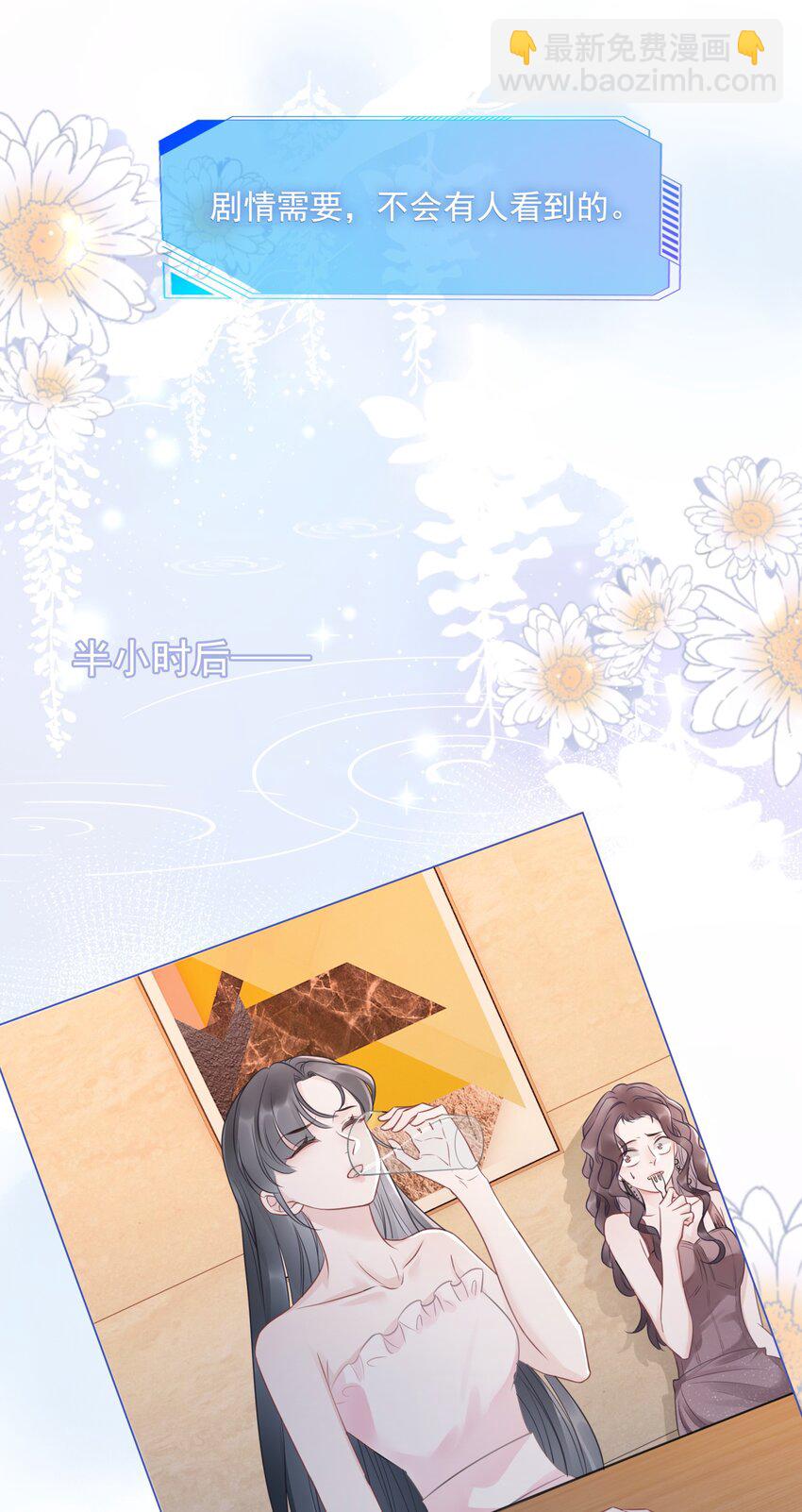 《穿书女配只想当咸鱼》028 你是不是对他动心了 第15页