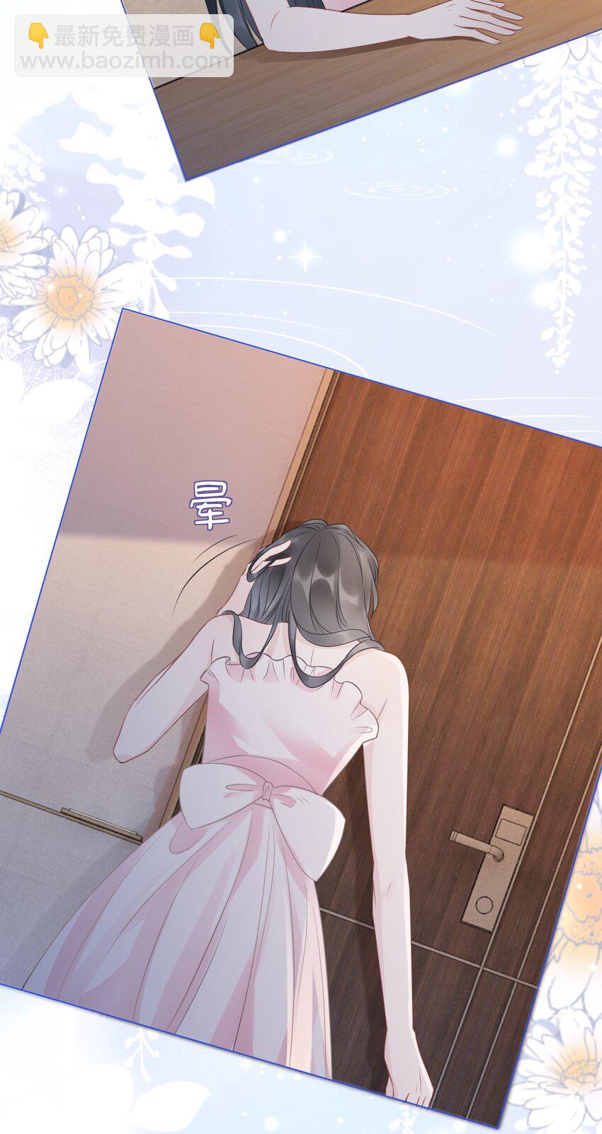 《穿书女配只想当咸鱼》028 你是不是对他动心了 第16页