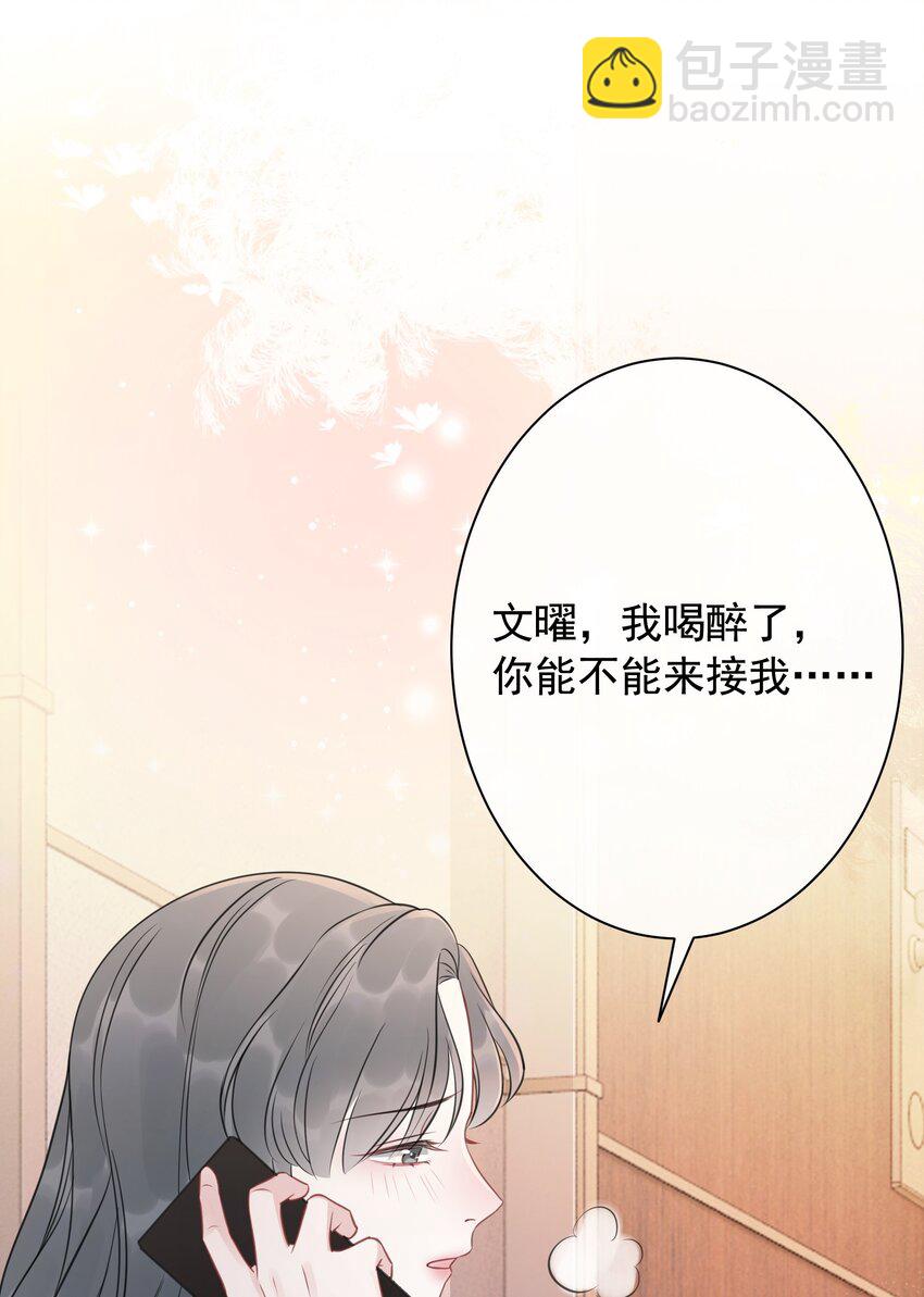 《穿书女配只想当咸鱼》028 你是不是对他动心了 第18页