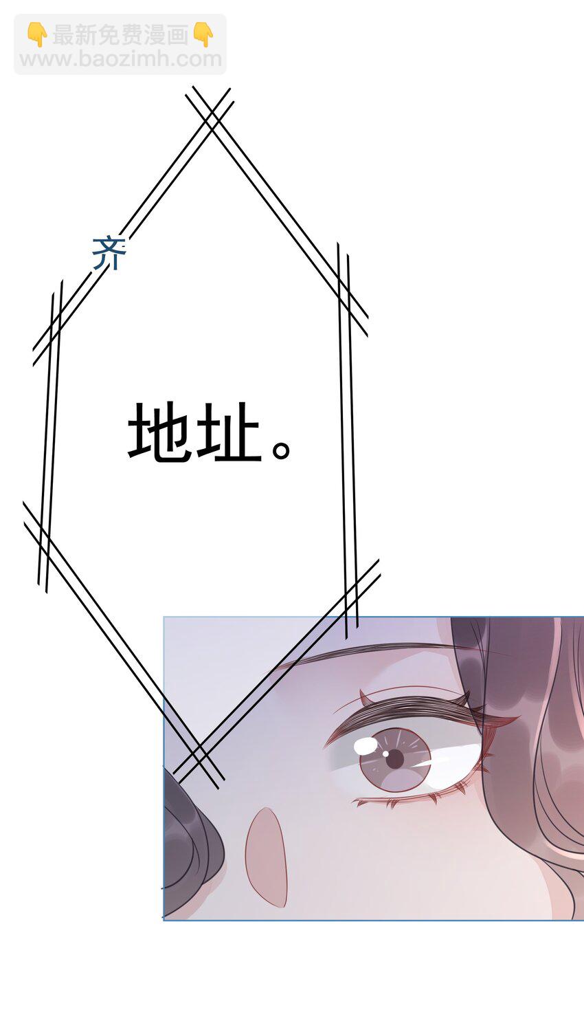《穿书女配只想当咸鱼》028 你是不是对他动心了 第22页