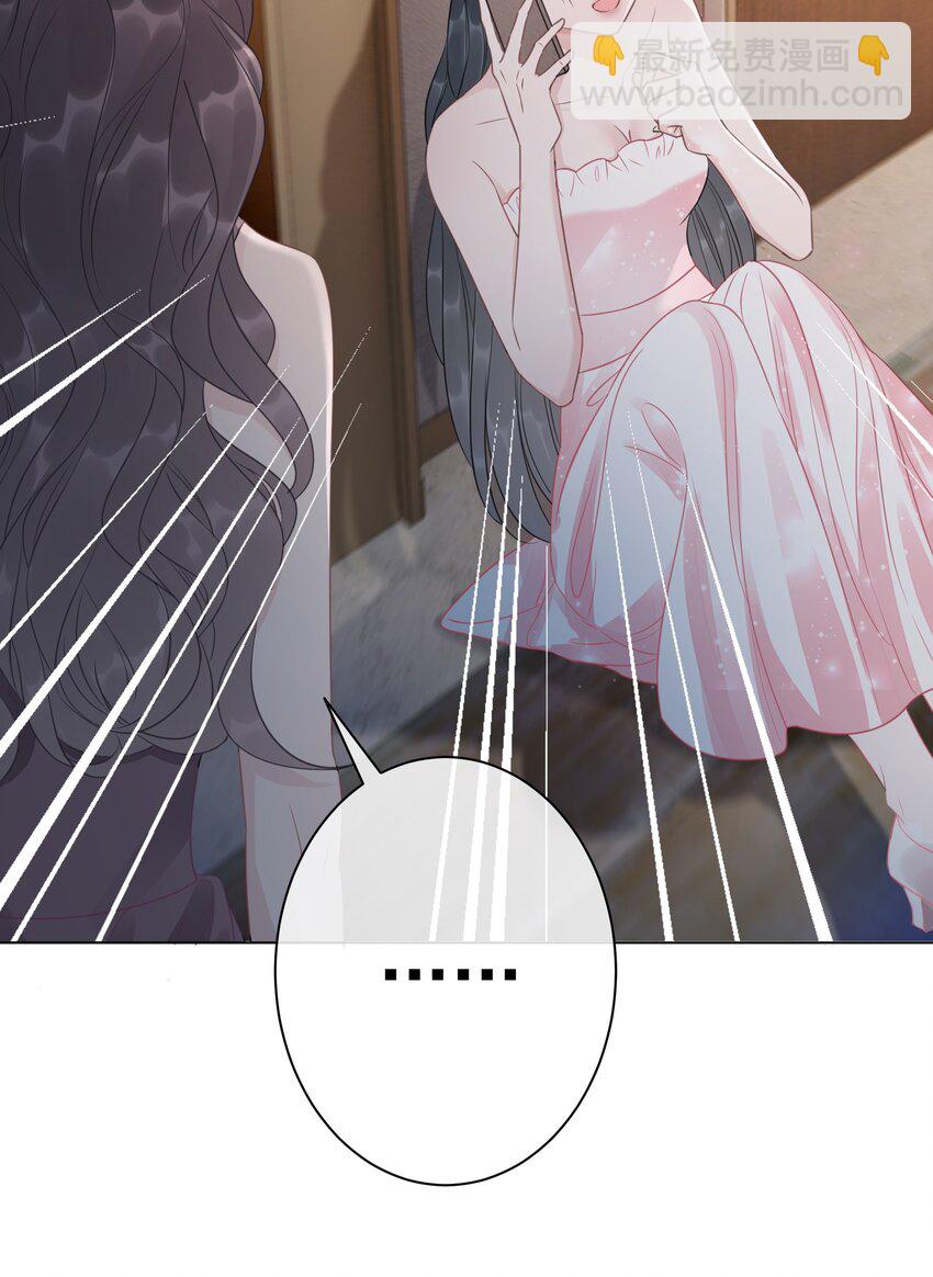 《穿书女配只想当咸鱼》028 你是不是对他动心了 第25页
