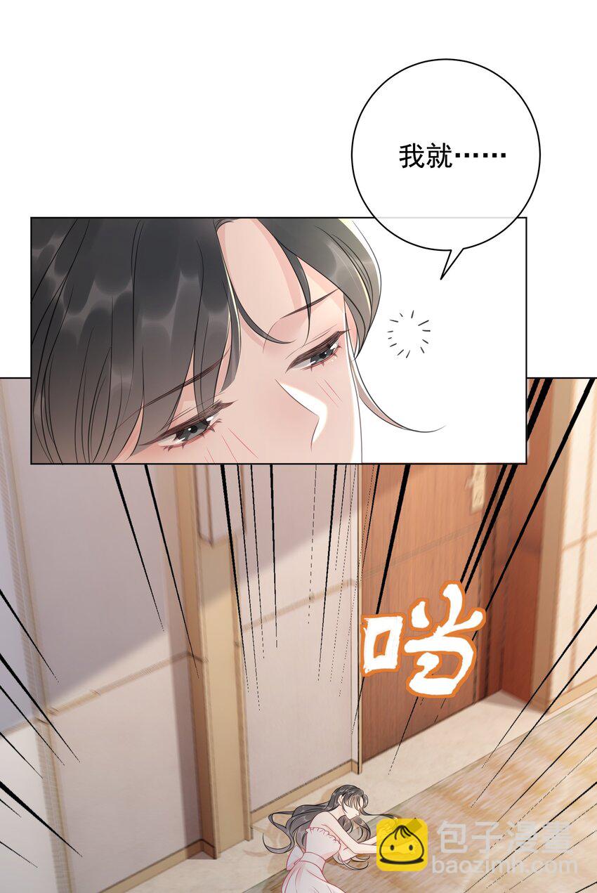 《穿书女配只想当咸鱼》028 你是不是对他动心了 第26页