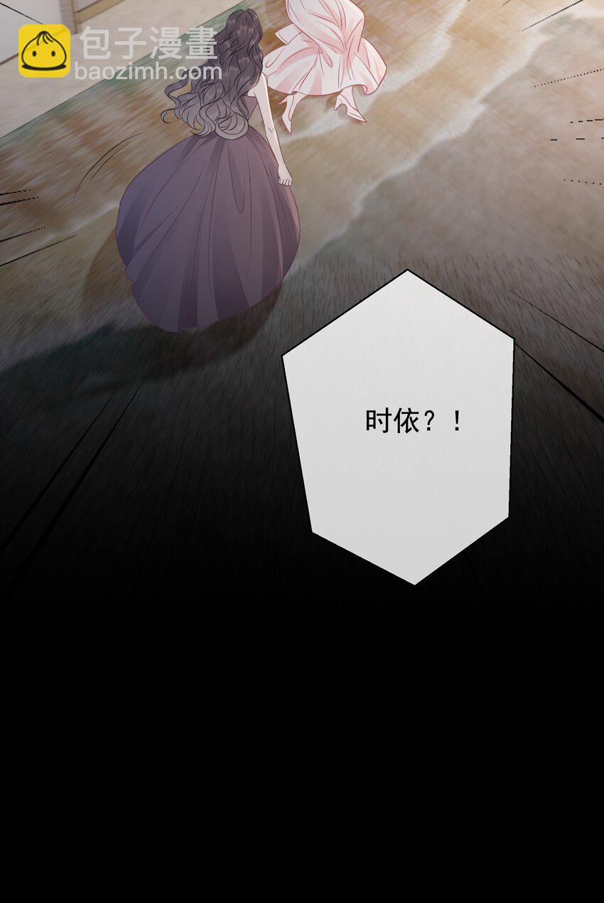 《穿书女配只想当咸鱼》028 你是不是对他动心了 第27页
