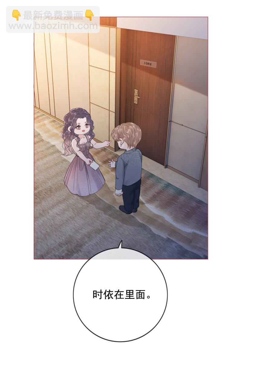 《穿书女配只想当咸鱼》028 你是不是对他动心了 第29页