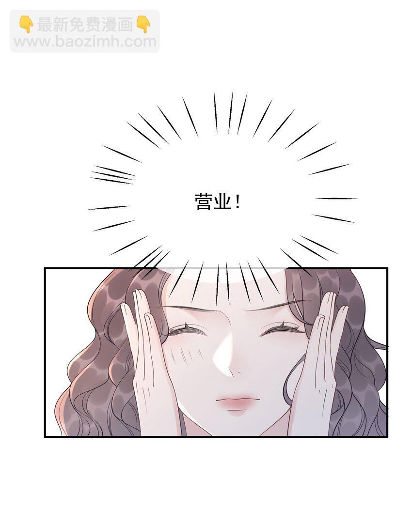 《穿书女配只想当咸鱼》028 你是不是对他动心了 第34页