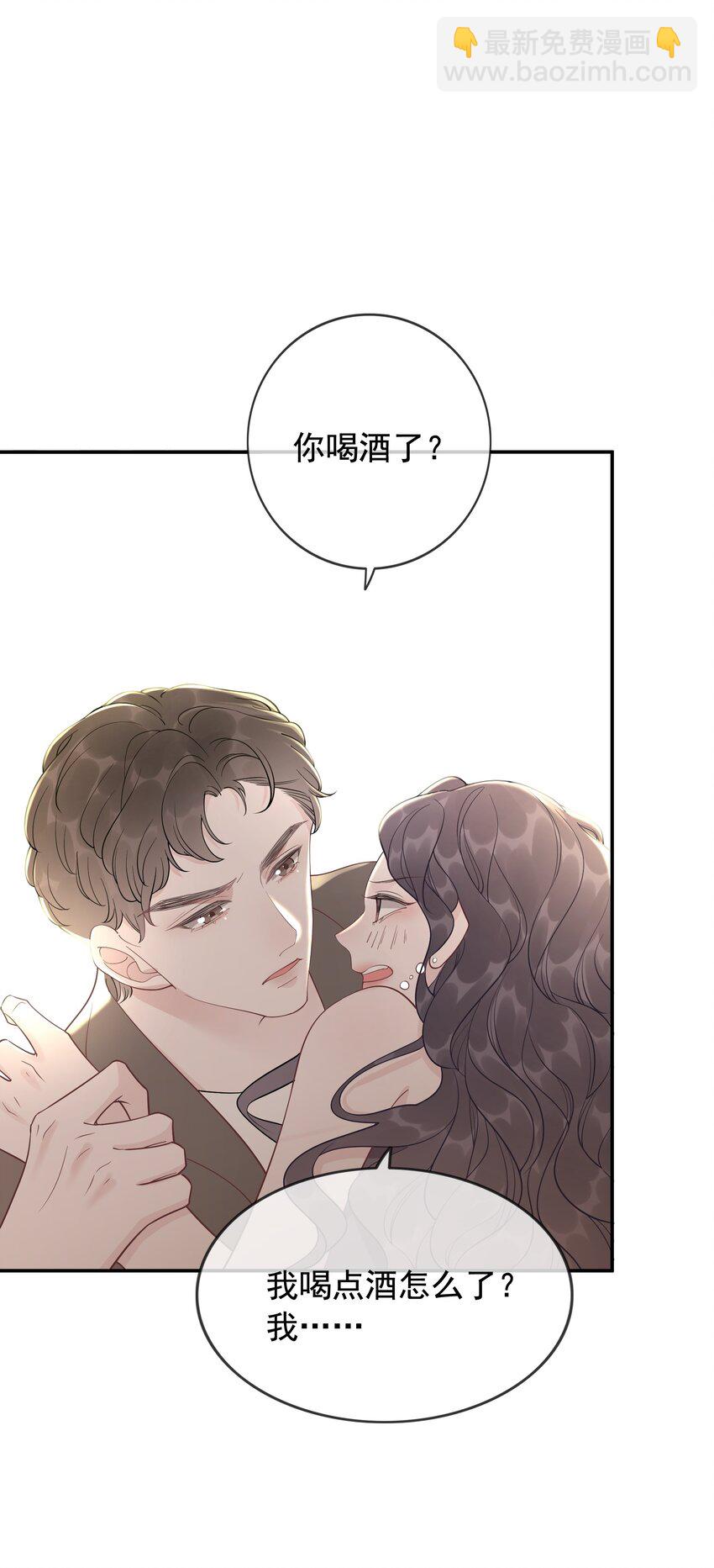 《穿书女配只想当咸鱼》028 你是不是对他动心了 第37页