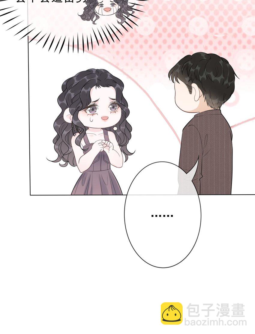 《穿书女配只想当咸鱼》028 你是不是对他动心了 第43页
