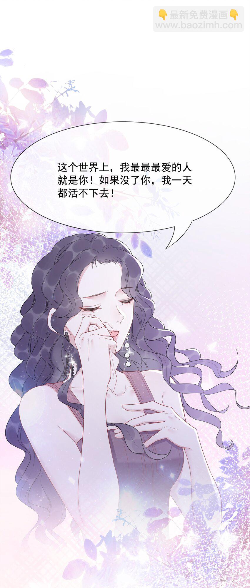 《穿书女配只想当咸鱼》028 你是不是对他动心了 第44页