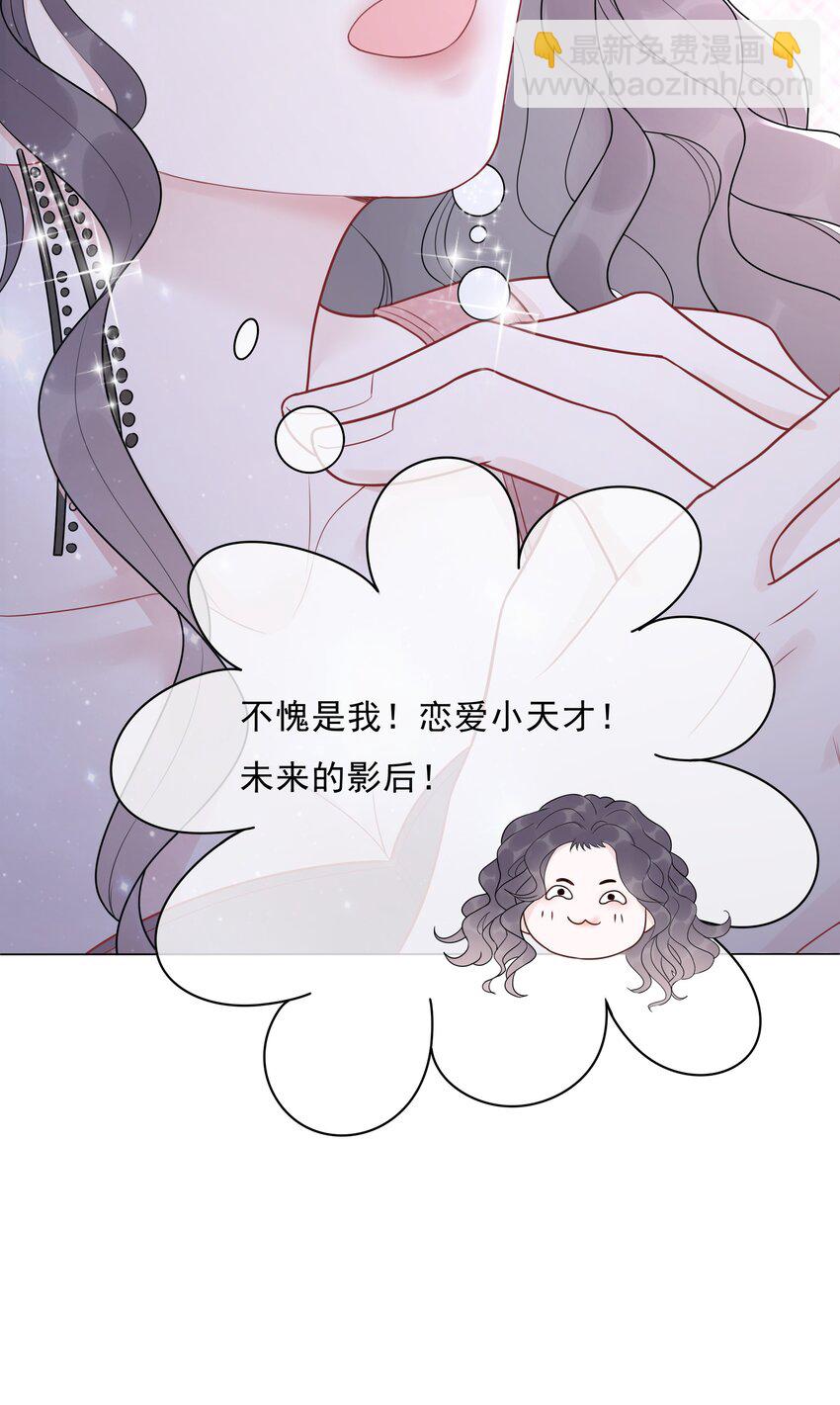 《穿书女配只想当咸鱼》028 你是不是对他动心了 第47页