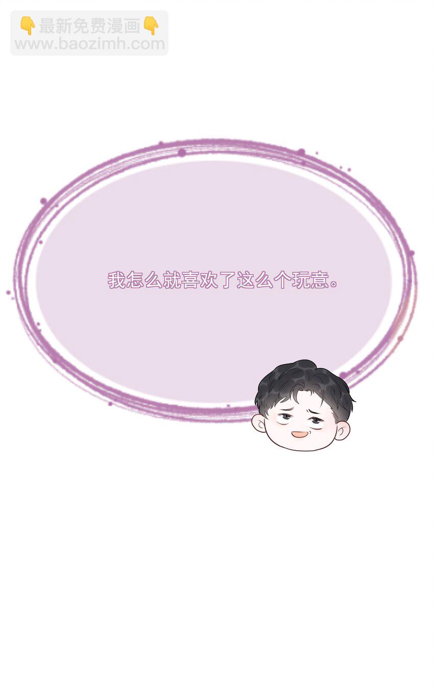《穿书女配只想当咸鱼》028 你是不是对他动心了 第48页