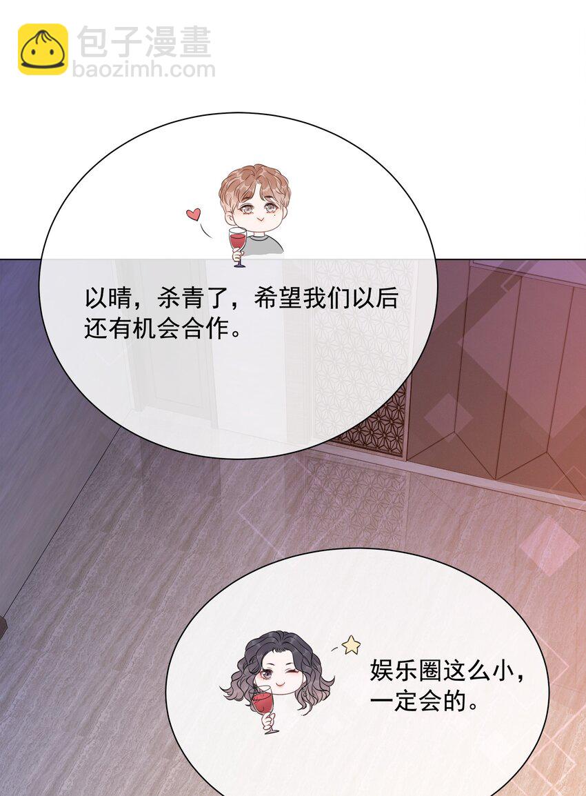 《穿书女配只想当咸鱼》028 你是不是对他动心了 第4页