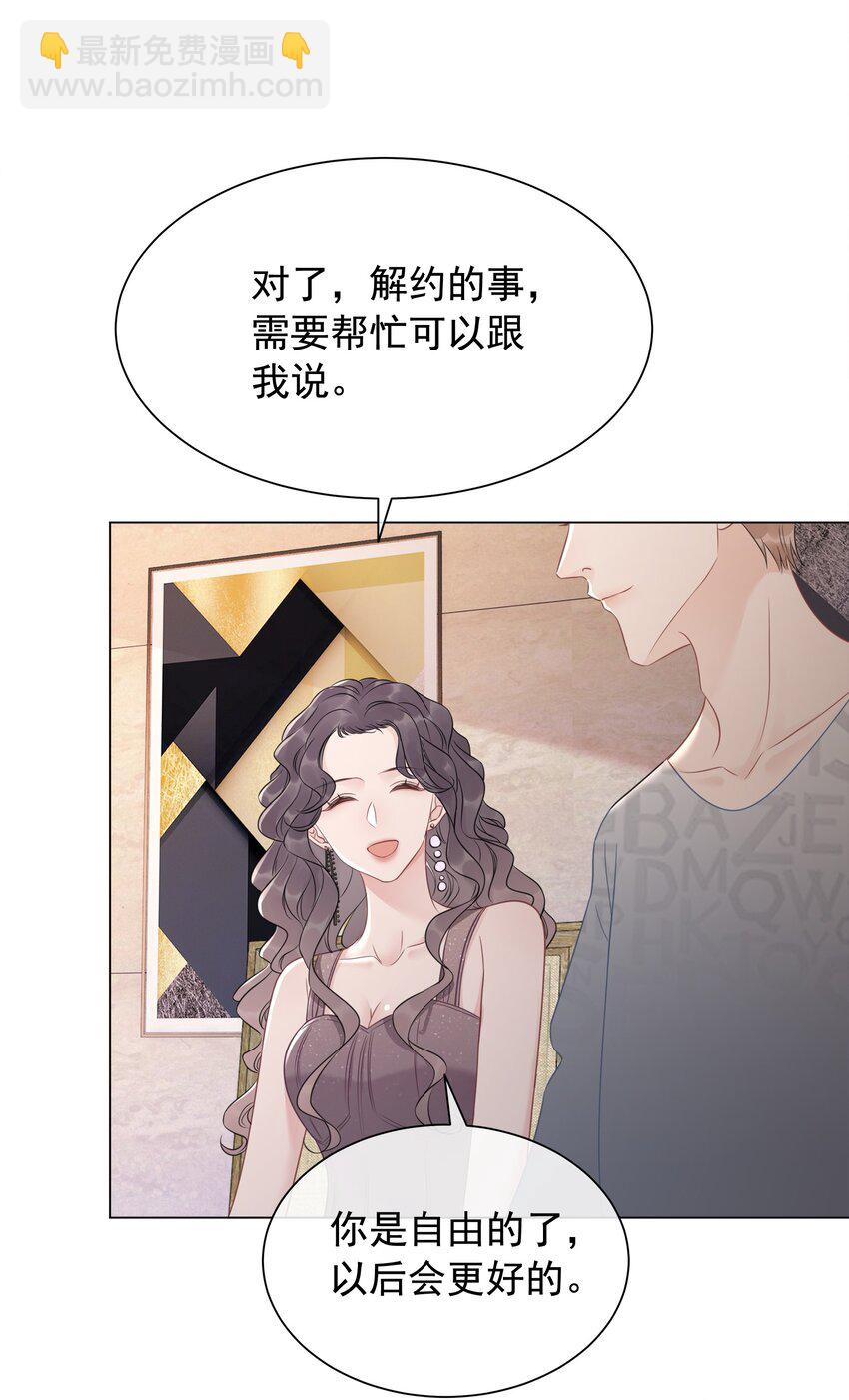 《穿书女配只想当咸鱼》028 你是不是对他动心了 第6页